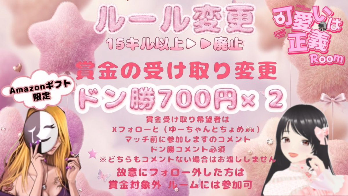Yu3__chan3's tweet photo. 本日(木)20:00～3戦  

#可愛いは正義ルーム 
#かわせい 
当日参加型ꕤソロデュオ可 
落ちているもの基本的に使用可  
スクリム、ルーム前に いかがですか??🐰
読んでも分からない方 質問などはDMください🌸

 ※過去にフォロー外した方 
賞品対象外ですが、参加はできます 🌸 https://t.co/X84U4EkP3r