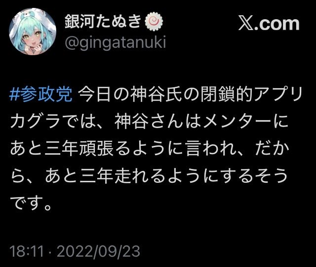piyopiyo_jp's tweet photo. あと●年で日本が終わると不安を煽る参政党

カルトの定番、常套句ですね

松原市のみなさん
これが参政党の正体です

#松原市議会議員選挙 
#参政党に騙されるな
#参政党 https://t.co/YIBe4cUitS