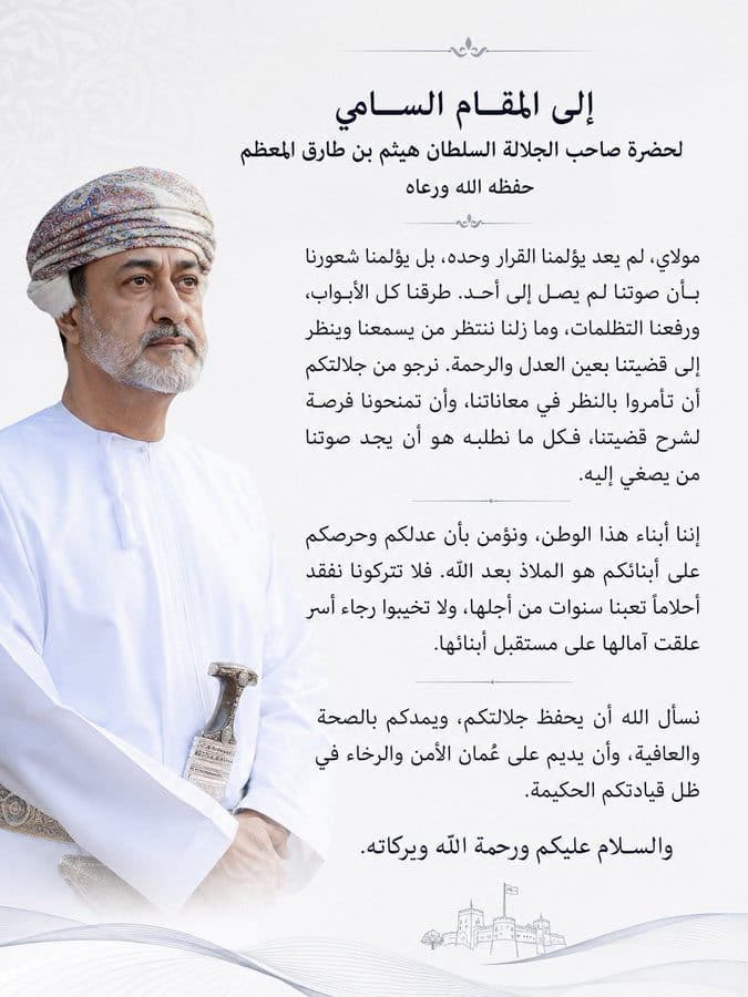 3hdii0's tweet photo. #انقذوا_مستقبل_طلاب_الاداب_والعلوم
#مناشده_الي_السلطان_هيثم
#مناشده_الي_السيده_الجليله
@EduGovOman

نناشد بعدم رجعية القرار الوزاري بأثر رجعي
وعدم سريان القرار الوزاري على الطلبة الذين على مقاعد الدراسة https://t.co/WLlOvGRxY1