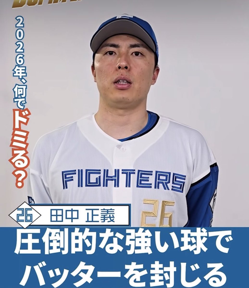makomjzz's tweet photo. 1軍で待つー
とりあ���ずリフレッシュ
#lovefighters
#田中正義　選手
#日本ハムファイターズ https://t.co/iwDr9YfeQN