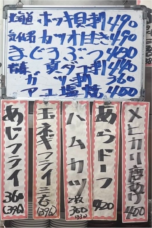 kane_show261's tweet photo. こんにちは、カイです✌️
天気が悪いですね…

…さて！本日のオススメです。
ぜひお召し上がり下さいませ！
かね将は本日も16:30よりオープンします！
よろしくお願いします😊
#かね将　#大衆酒場　#五反田グルメ　#居酒屋 https://t.co/LTB3GYkX4B