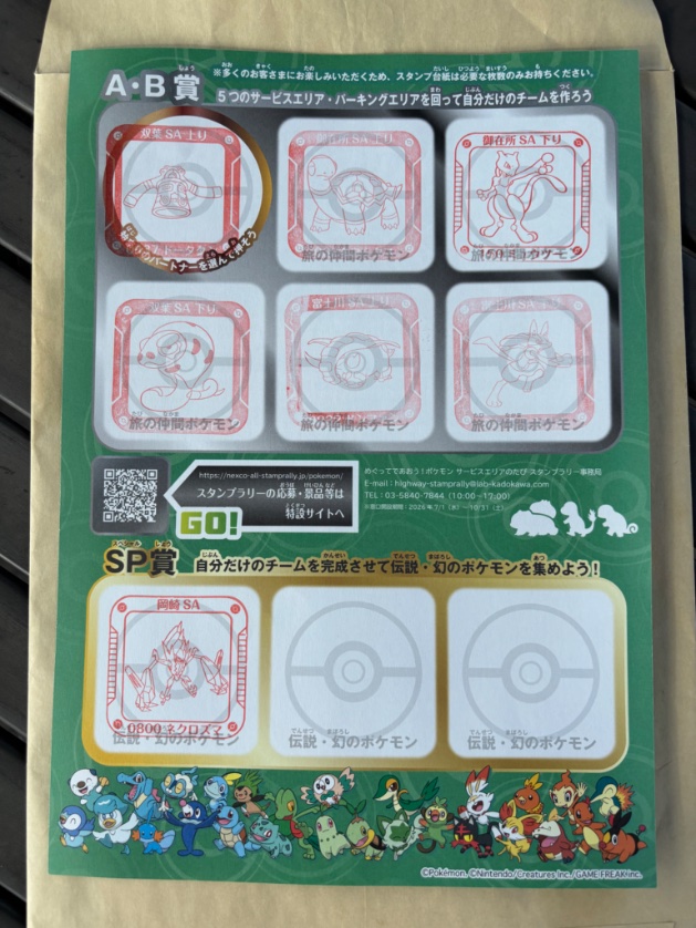 tiro1029's tweet photo. ガ…ポケモンスタンプラリーコラボ https://t.co/csEkeHIZiJ