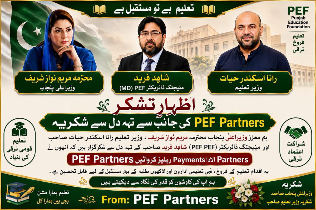 MirAbdulShakoor's tweet photo. #شکریہ_تعلیم_دوست_پنجاب
#PEF_Family
@RanaSikandarH
@MaryamNSharif https://t.co/yJHuhu6zZD