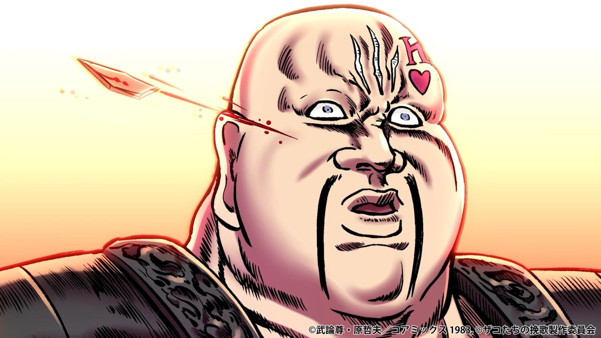北斗 の 拳 ザコキャラ