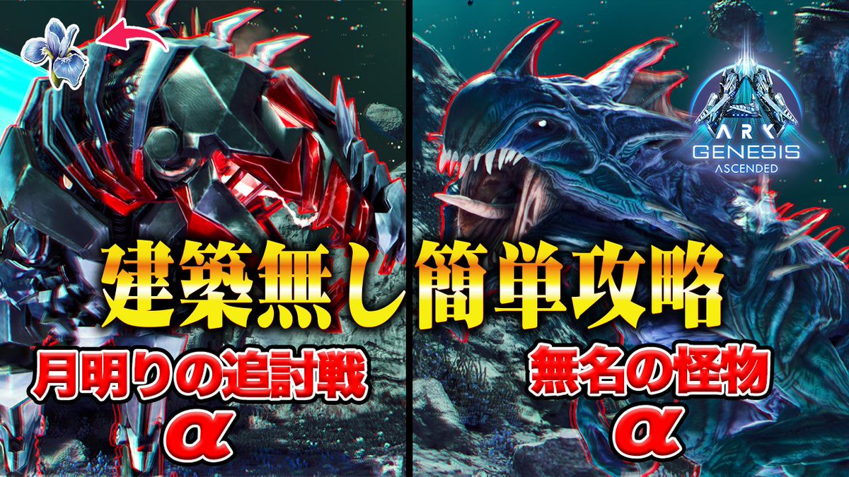 Dana_Pch's tweet photo. 12時に動画あげたばっかやけど、18時にも動画上げます
18時の動画は月明りと無名の建築なし簡単攻略でございやす
月明りに関してノーダメージですｗ https://t.co/n1Pl9HMMl5