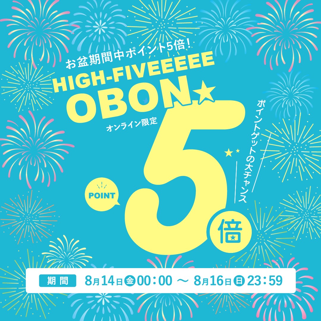 TeftefKyoto's tweet photo. 🌻HIGH-FIVEEEEE OBON🌻

お盆期間限定！
オンラインストアにて【ポイント5倍】キャンペーンを開催！
お盆休みの間に、気になるアイテムをぜひゆっくりチェックしてみてください✨
■ポイント5倍期間
8月14日(金)00:00～8月16日(日)23:59
▼キャンペーン詳細はこちら
https://t.co/rRZYJ8YWwT https://t.co/S6xsqMW9O9