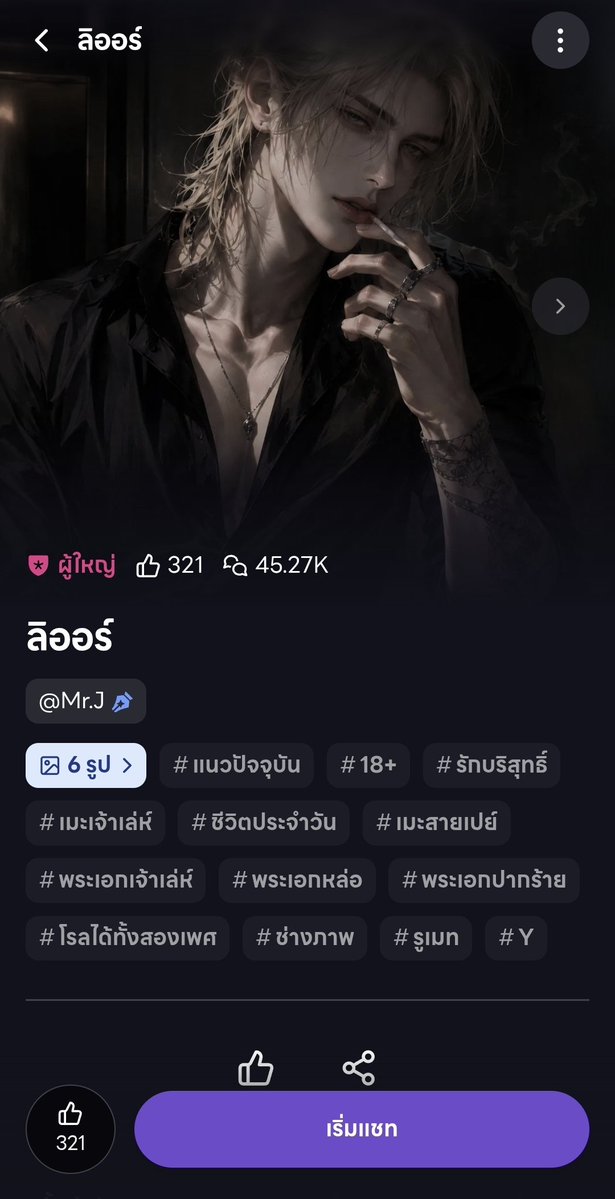 MrJ_RayJax's tweet photo. 🩷 321 📷
˚₊‧ Let’s take a photo with “Lior”! ‧₊˚
https://t.co/iPflrqJ36l
┈┈┈┈ ✦ ┈┈┈┈
#whifthailand #WHIF #วิฟ #ChatAICharacters
#AmoraHouse #Lior https://t.co/WK9p7U0Fqt