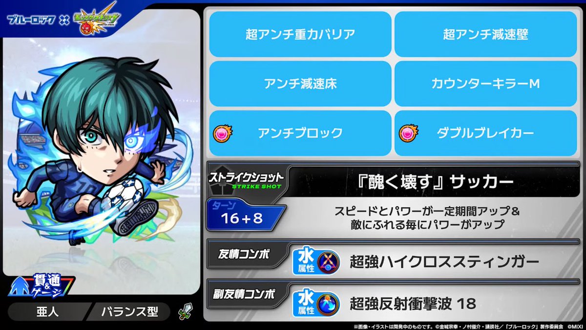 a01_candela's tweet photo. ブルーロックコラボ　ガチャキャラまとめ
🟢潔 世一 → 黎絶コンサリジオ、デティアカル
🔵糸師 凛 → 轟絶ディジェン
🟣凪 誠士郎 → ラルガメンテの星墓
🟡蜂楽 廻
🔴千切 豹馬
#モンスト  #モンストニュース https://t.co/DL9zow4vw0
