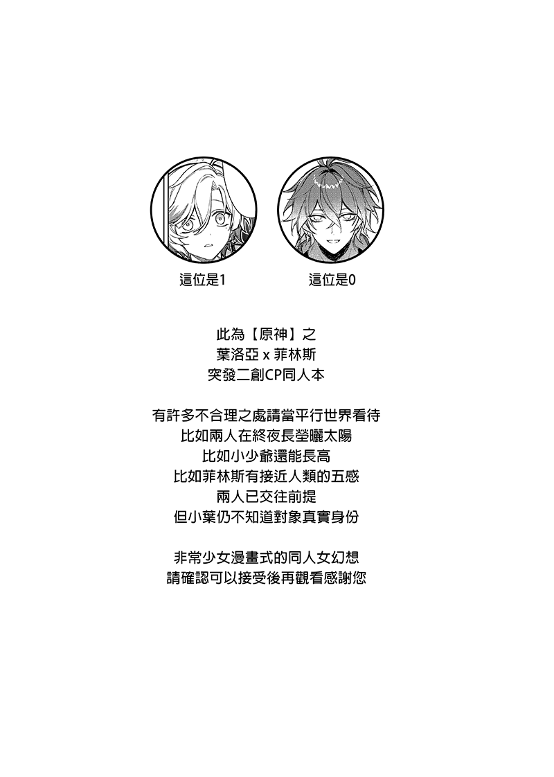 SerenCaerwyn's tweet photo. ✦ Nice2 ｜8/15 ✦
-
攤位：O06
新刊：《致下次相聚之前》
#illuflins イルンズ 葉洛菲林｜A5｜28P｜R18
售價：$200
※購買前請先出示證件，未滿18歲請勿購買
-
試閱（1/4） https://t.co/kQlQF235sJ