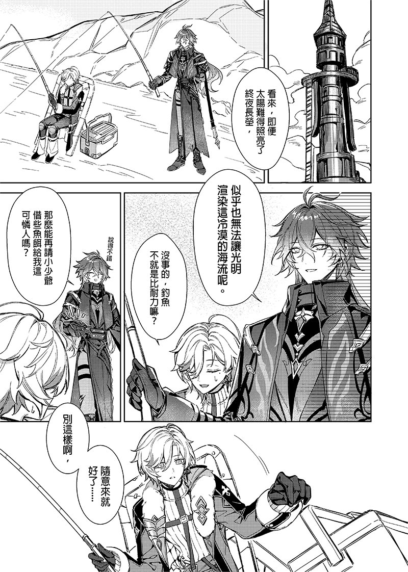 SerenCaerwyn's tweet photo. ✦ Nice2 ｜8/15 ✦
-
攤位：O06
新刊：《致下次相聚之前》
#illuflins イルンズ 葉洛菲林｜A5｜28P｜R18
售價：$200
※購買前請先出示證件，未滿18歲請勿購買
-
試閱（1/4） https://t.co/kQlQF235sJ