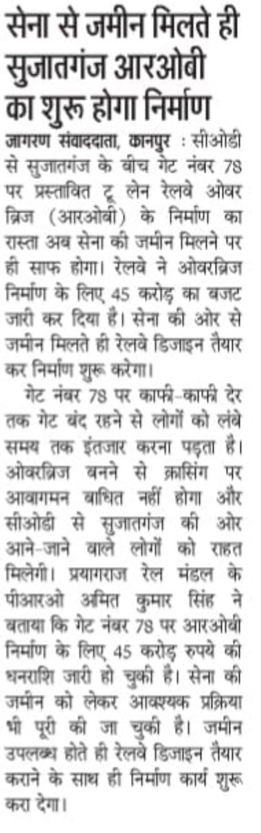 KanpuriyaChasma's tweet photo. सुजातगंज क्रासिंग पर ROB लंबे समय से अटका हुआ है @irameshawasthi आप इसके संदर्भ में रक्षा मंत्री @rajnathsingh जी से मिलें ताकि @DefenceMinIndia की तरफ़ से जो भी अड़चने हैं वो दूर हों और ROB का निर्माण शुरू हो जाये 🙏🙏

इसके साथ ही श्याम नगर में भी दूसरे ROB की जरूरत है https://t.co/IFTEdgZfCP
