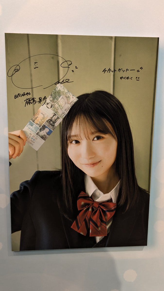 takuton142's tweet photo. ブレザー制服かほりんヤバいな
HMV渋谷
#藤嶌果歩1st写真集 https://t.co/pRV0k9OYRr