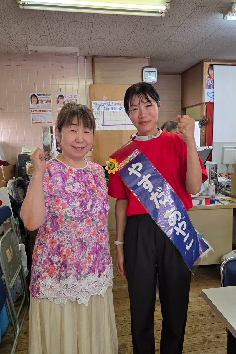 plusmanhideki's tweet photo. 朝から松原市へ。
8月16日が松原市議選投票日。
日本共産党の新人やすだあやこさんを全力で応援してます。
#やすだあやこ
#日本共産党
#松原市議会議員選挙
#8月16日 https://t.co/l7H0iVoZmO