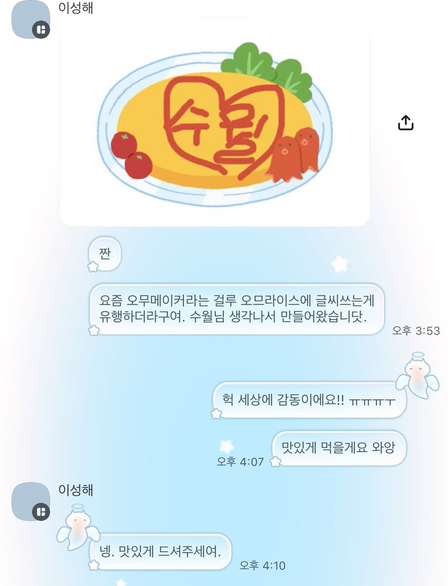 sw3ykc's tweet photo. 2. 
이 오므라이스는 제가 맛나게 먹었답니다 https://t.co/tUVFsdnEUS