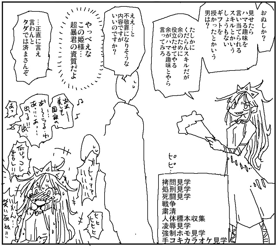 amaharateikoku's tweet photo. 暴君の素材をなるべく平和な方向に導かせる https://t.co/oJHLc6Ef1g