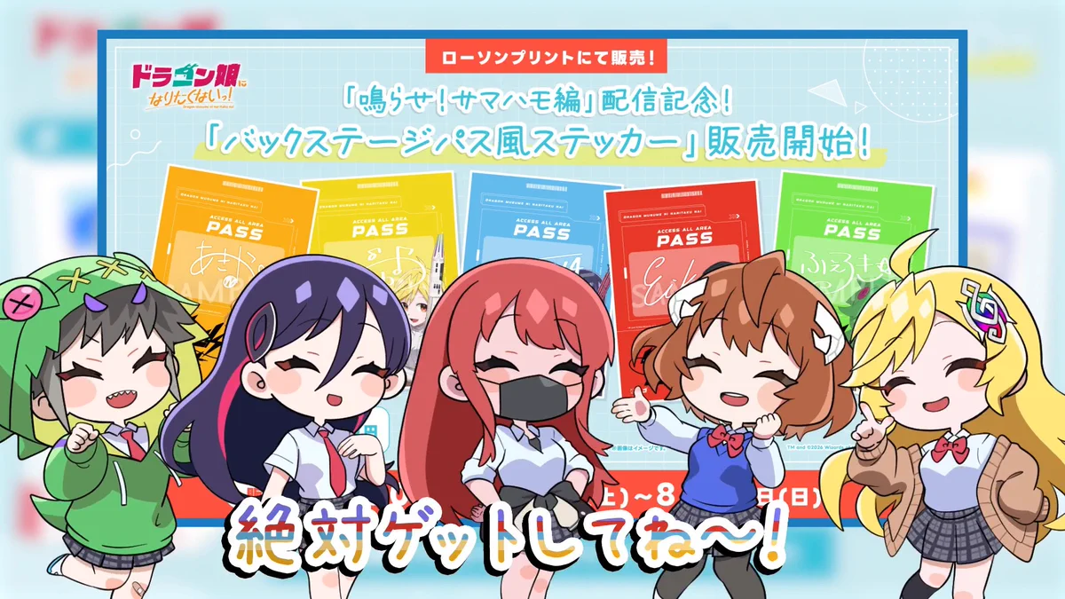 ドラ娘生徒会@ドラゴン娘になりたくないっ！ on X: 