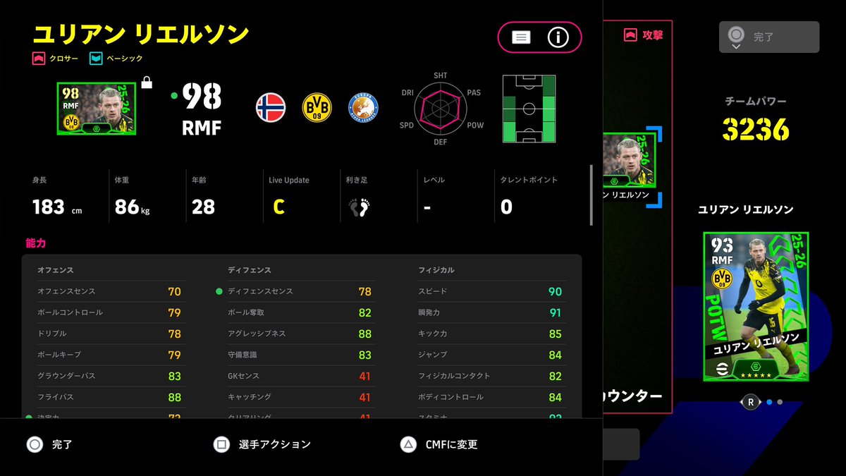 efootballpesML's tweet photo. 駆け上がって欲しいならクロサーはあまりかもしれないけど、攻撃性能ありつつ、守備もさせるなら攻守万能なクロサーなのかな。攻撃的サイドバックの無印起用パッとはしなかったからこれでやってみようかな
#eFootball #MasterLeague #ML https://t.co/7P0eBFAfNx