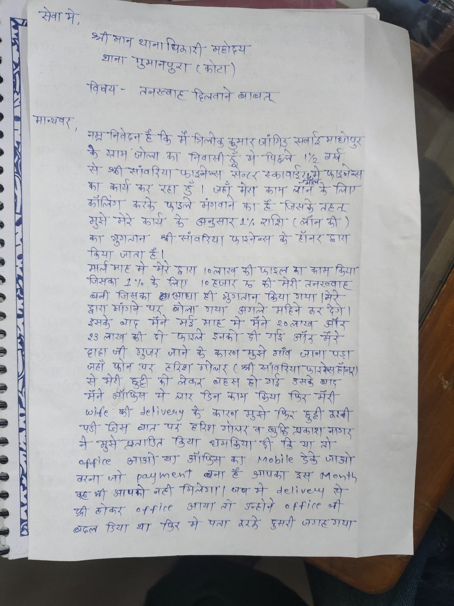 Ahp_buddhi's tweet photo. 8/7/26को गुमानपुरा थाने में FIR दर्ज कराई गई लेकिन फरियादी का कहना है अभी तक कोई कार्यवाही नही हुई,जिनके खिलाफ FIR कराई वह लोग धमकी दे रहे हैं,गरीब व्यक्ति को इसकी तनख्वाह दिलाई जाए माननीय इसको न्याय मिले 
@PoliceRajasthan @RajPoliceHelp @KotaPolice @IgpKota @ombirlakota @RajCMO https://t.co/IrXyXbLNSv