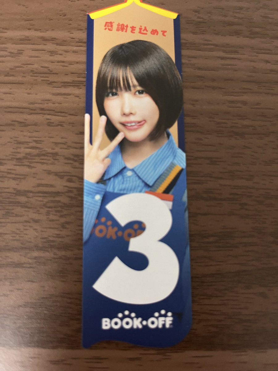 akrotb0706's tweet photo. 本日から全品20％OFF‼️
早速、あのちゃん栞を1枚🔖ゲッツ‼️
#ブックオフ https://t.co/QnUnBFjdG2