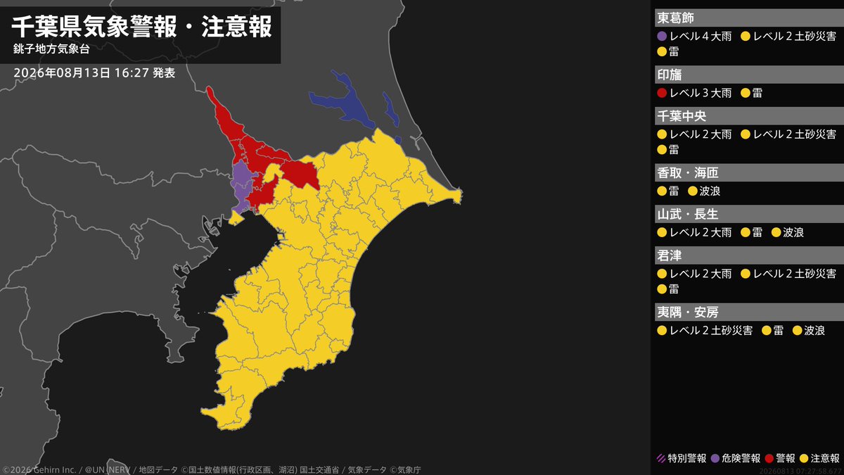 UN_NERV's tweet photo. 【千葉県 気象警報 2026年08月13日 16:27】
千葉県に気象警報が発表されています。 https://t.co/TnEfX6YoIc