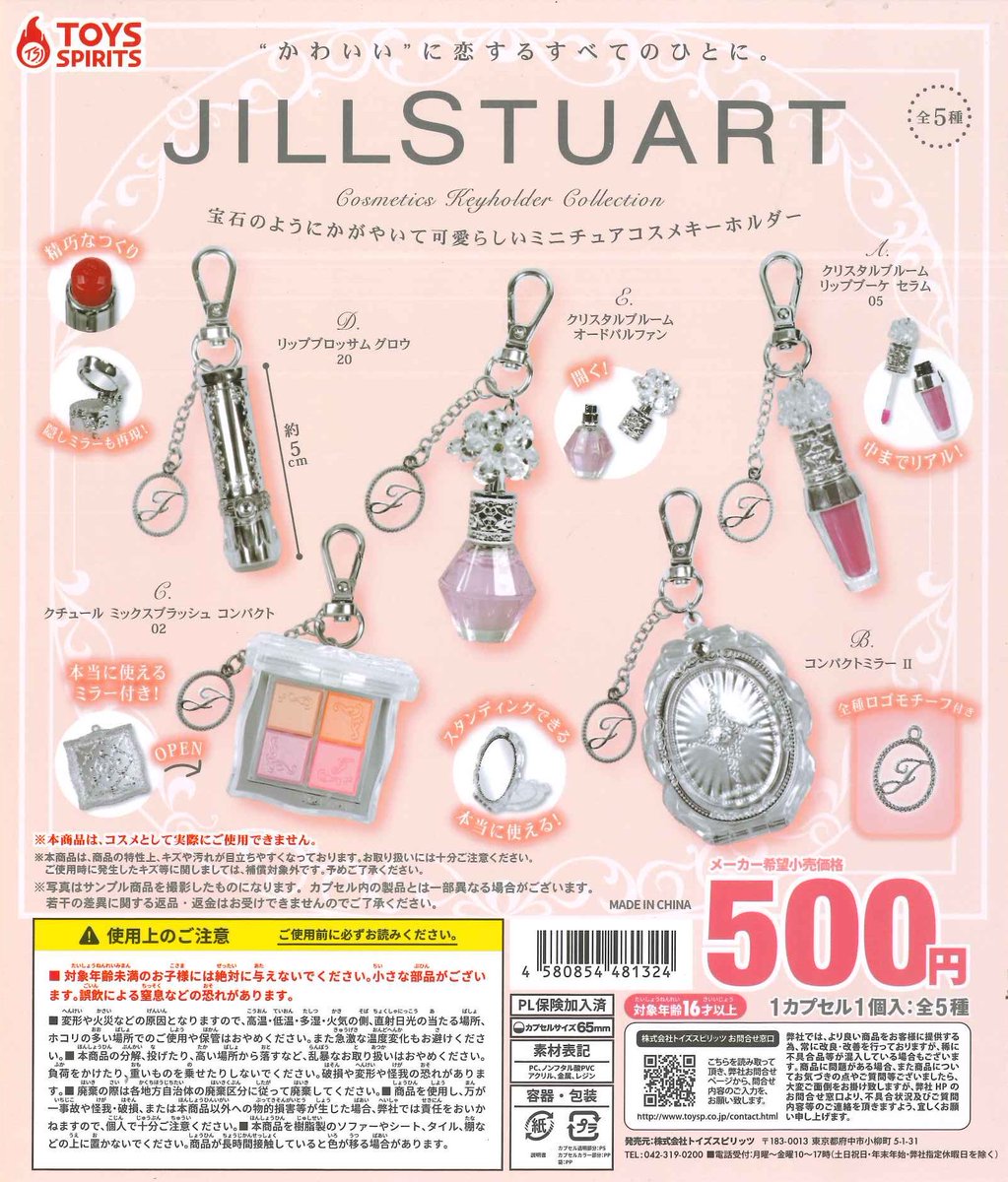 Cpla09304647's tweet photo. \📢完売情報📢/

こちらの商品は完売いたしました！
たくさんのご来店ありがとうございました🙇🏻‍♀️✨
次回入荷は未定となっております。

#カプセルトイ　#シープラ
#アクアシティお台場店 https://t.co/sozstlGErX