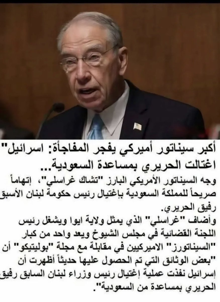 Sawsanrizk2's tweet photo. @jalnuwaiser @MayssamRizk عرفت قين قتل الحريري يا🩴 https://t.co/wPqc33yjYs