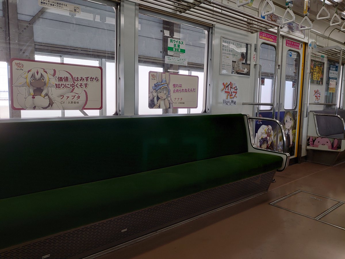 miabyss_anime's tweet photo. ／
#メイドインアビス
「京まふ号」コラボ車両運行中🚃
＼

京都市営地下鉄（烏丸線）にて
「京まふ号」コラボ車両が運航中✨
京都にお越しの際は是非チェックしてください！

📅運行期間
10月9日（予定）まで

運行時刻の確認はこちら👇
https://t.co/z0DYqDWEpf

#京まふ https://t.co/52Me8uUNEI