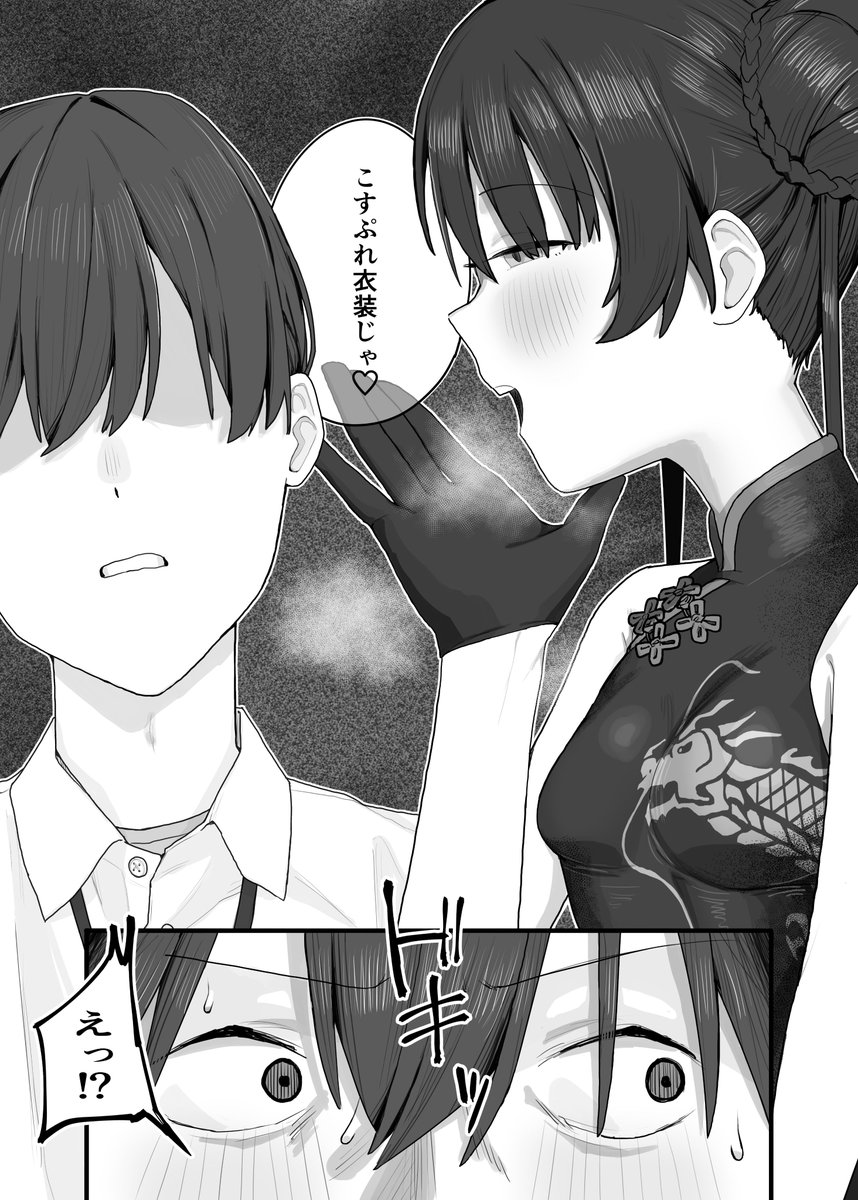 booshorrorhouse's tweet photo. C108新刊サンプル（1/2）
いろんな衣装のキサキとHする漫画です！
以下、リプライに続きます。 https://t.co/Ztelb3FBC5