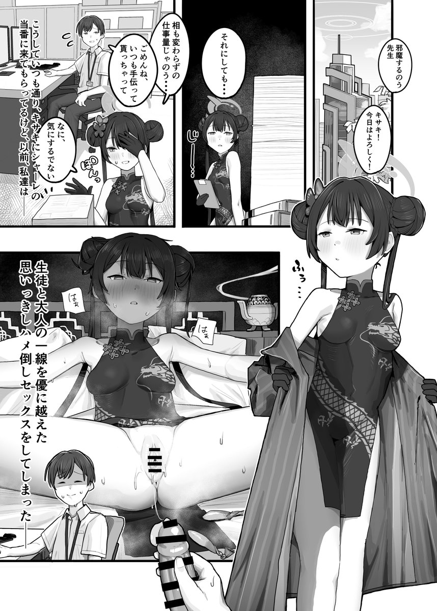 booshorrorhouse's tweet photo. C108新刊サンプル（1/2）
いろんな衣装のキサキとHする漫画です！
以下、リプライに続きます。 https://t.co/Ztelb3FBC5