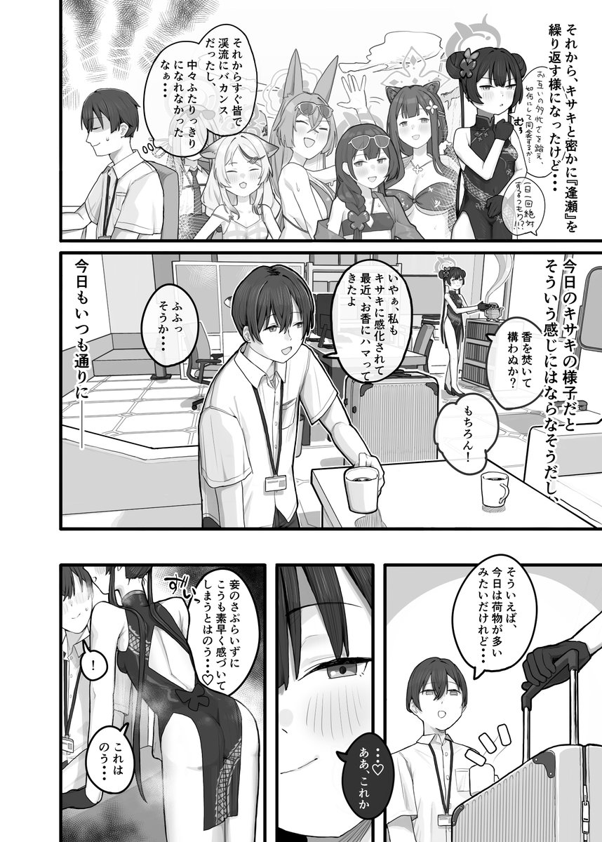 booshorrorhouse's tweet photo. C108新刊サンプル（1/2）
いろんな衣装のキサキとHする漫画です！
以下、リプライに続きます。 https://t.co/Ztelb3FBC5