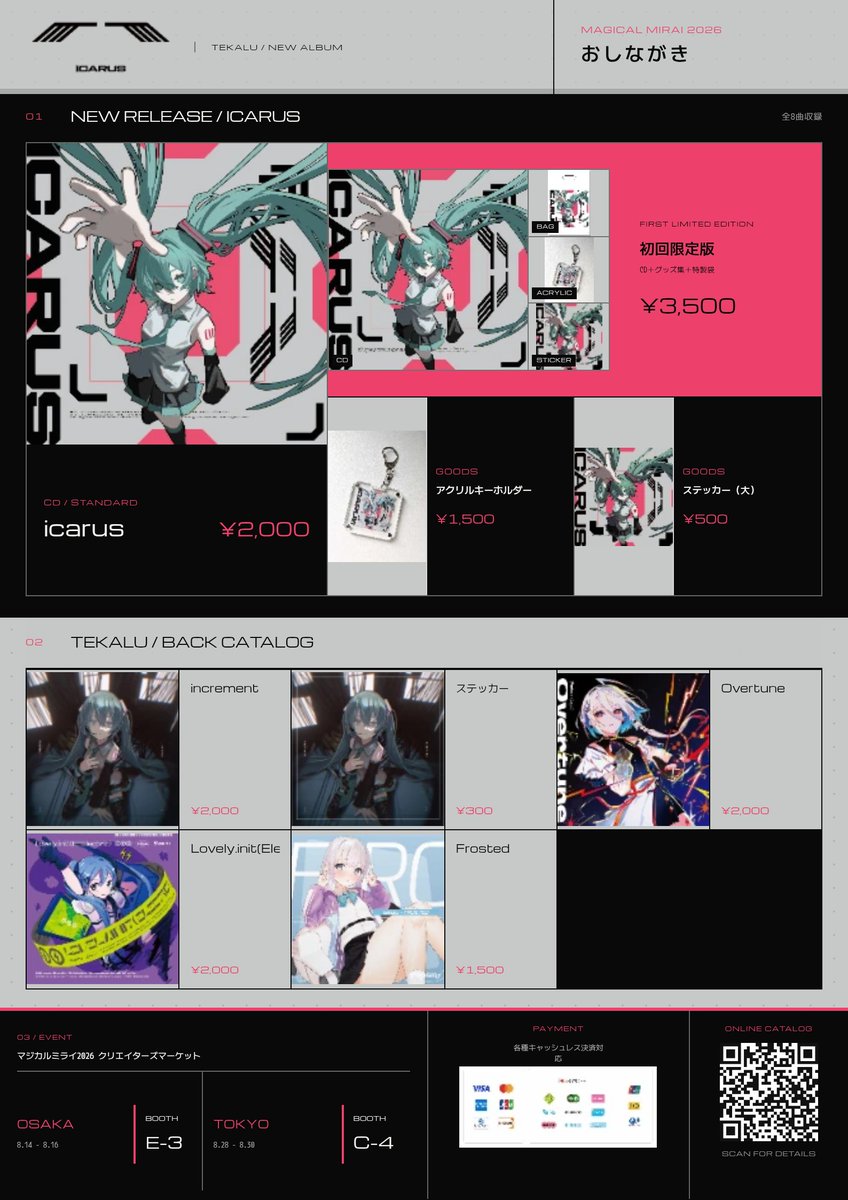 popism_info's tweet photo. 【マジカルミライ2026 OSAKAお品書き】

新譜『Pandora's vox?』あります！😈

🆕 CD（全6曲） ¥2,000
🆕 缶バッジ（全6種） 各¥500

8/14〜16｜E-3

お品書き詳細はこちら👇
https://t.co/KjDEAZyEsX

#マジカルミライ
#マジカルミライ2026
#クリエイターズマーケット https://t.co/3ZbtJu1A7P