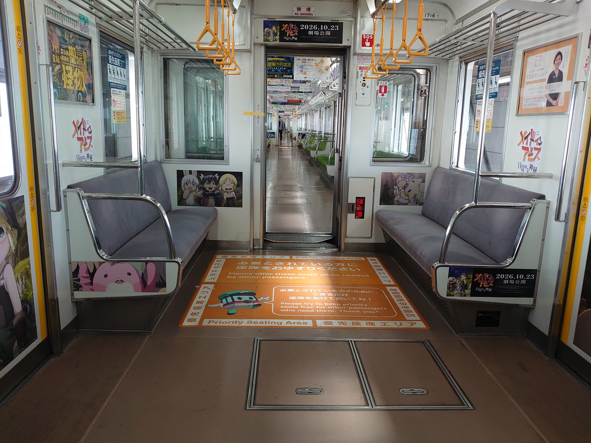 miabyss_anime's tweet photo. ／
#メイドインアビス
「京まふ号」コラボ車両運行中🚃
＼

京都市営地下鉄（烏丸線）にて
「京まふ号」コラボ車両が運航中✨
京都にお越しの際は是非チェックしてください！

📅運行期間
10月9日（予定）まで

運行時刻の確認はこちら👇
https://t.co/z0DYqDWEpf

#京まふ https://t.co/52Me8uUNEI