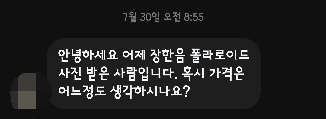 N_rum21's tweet photo. 아 혿시 몰라서 스레드에 글 올려뒀었는데 요청함을 안 봣어.. https://t.co/tICC5ZoyVs