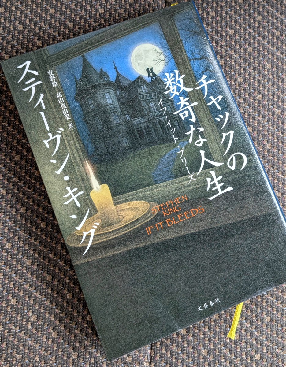 E3Aooo's tweet photo. #チャックの数奇な人生
#スティーヴン・キング
「ハリガンさんの電話」と表題の２編。
少年と富豪の老人のiPhoneを仲介とした不思議な出来事の「ハリガンさんの電話」ホラー要素は少なめの感動系。Netflixで見られるそうなので見てみたい。
表題作は逆時系列で最終章で意味が分かる。��ちらも映画化。 https://t.co/MrJqbjG3va