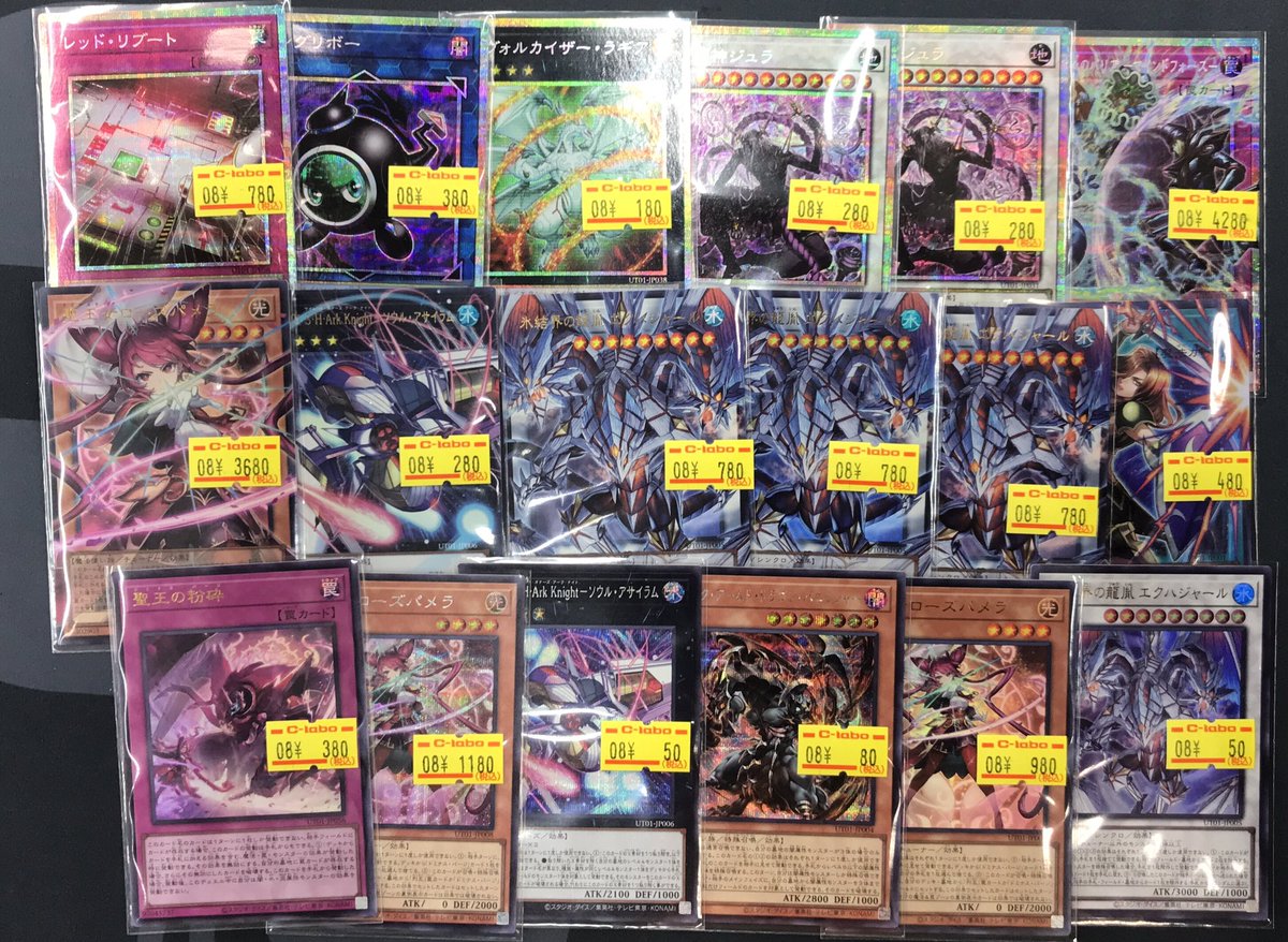 遊戯王 販売情報】 #遊戯王OCG より 最新弾『UTILITY SELECTION』収録