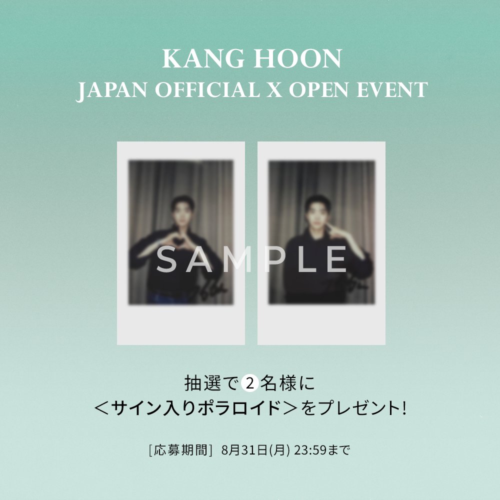 KANGHOON_JP's tweet photo. 𖤐⸜カン・フン 日本公式Xオープン記念イベント実施中！⸝𖤐

⏰応募期間
8/31(月) 23:59まで

🚩当選発表
❥ 9月上旬予定
❥ 当選者の方のみDMにてご連絡いたします。
❥ ご当選賞品の発送は日本国内に限ります。
❥ 非公開アカウントは抽選対象外となります。

詳細は引用元をチェック👇 https://t.co/l9EHT9cDiO