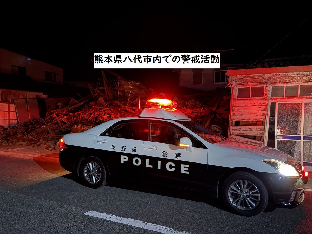 police_nagano's tweet photo. 令和８年熊本地震の被災地で活動する「長野県自動車警ら部隊」は、本日、八代市内で警戒や防犯指導などの活動を行っています。
住民の方から感謝の言葉をいただくなど、ご理解とご協力をいただいています。今後も被災地の治安維持に努めてまいります。 https://t.co/OL25otwhf9