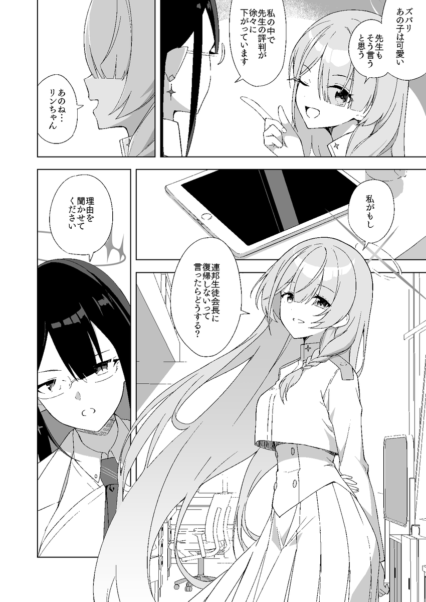 bot_com1's tweet photo. コミックマーケット108にて頒布予定です
誌名：赤と青のレゾナンス
本文：20p(表紙込み)
スペース：コミックマーケット108
 1日目 8/15（土） 東地区 “ケ”ブロック－43b (東１) 
サークル：comdora https://t.co/f37uZSxTM8