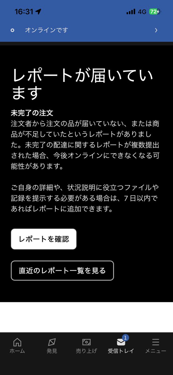 jappa_CB400SS's tweet photo. 客のピン位置ミスで連絡も返ってこず、仕方なく12分タイマーでその場待機し、サポートからその場に置き配して配達完了してって言われたからしたら、こんなん来てた

意味わからん。ちゃんと電話もでねー連絡返さねーテメーが悪いんだろ2度とUber使うな https://t.co/JybrXFumY6
