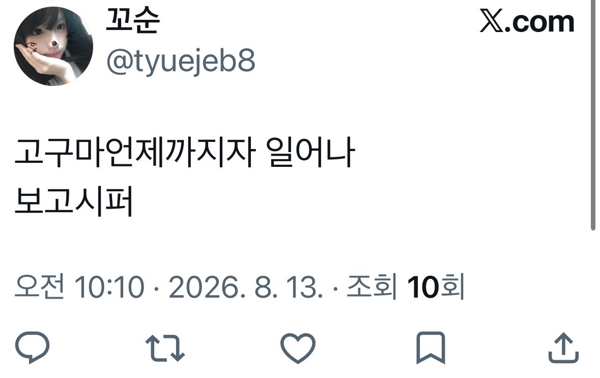 atsgwj's tweet photo. 야꼬순귀여웅새끼야ㅜ.ㅜ https://t.co/JzJxYOiy15