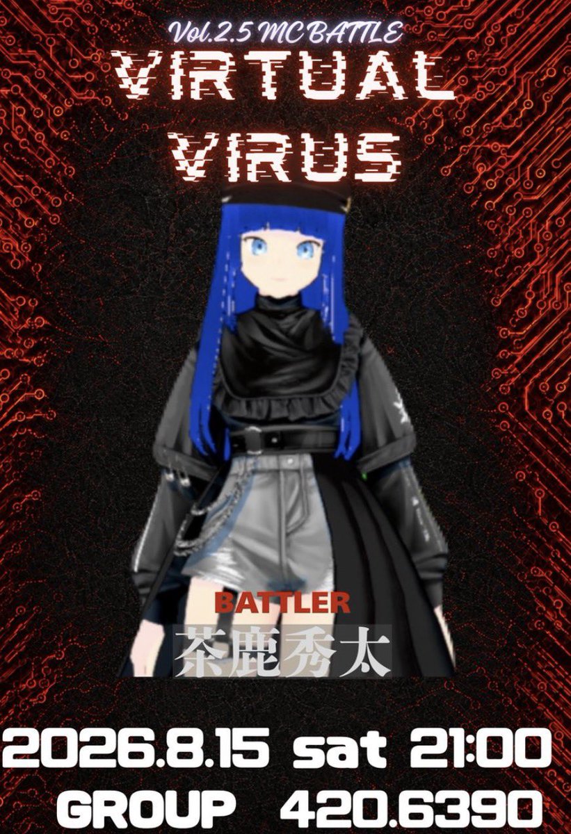 virus30962's tweet photo. Virtual Virus vol.2.5
8/15(SAT) 21:00start Group+にて
【MC BATTLE】
ENTRY No.17
🔥茶鹿秀太🔥
@ningyo_toho1611
Group→https://t.co/qccRGPlrGd…
配信→https://t.co/BqgOivG1Bm…
#VirtualVirus https://t.co/CMzXxPh0R7