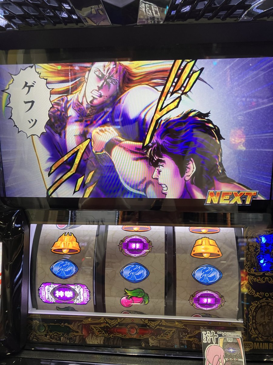 TENJO_poke's tweet photo. #スーパーワイド守山店

投資15k 回収16.5k ギリ勝ち
初当たり重いけどATは結構伸びた。
エピ初めて見れて特闘9連上等すぎ！

しのぺろちゃん並び打ちあざました！ https://t.co/TUZs76dDnP