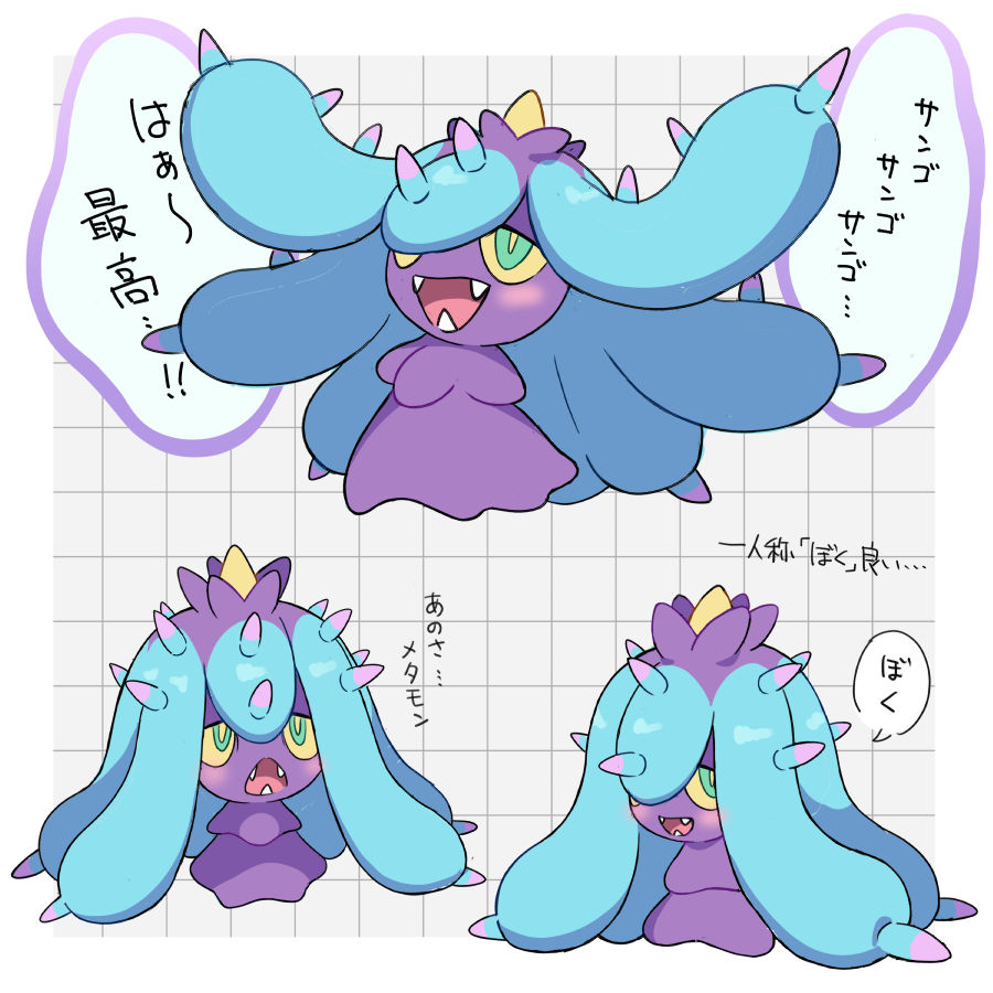 fumi_tsu_ki's tweet photo. ぽこポケのヒドイデ
＃ポケモンイラスト https://t.co/bw5Ite62M3