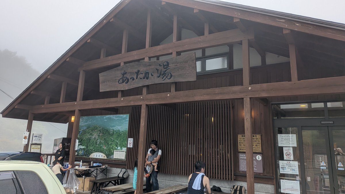piyonta's tweet photo. 高湯温泉。あいにくの雨 https://t.co/VAv8VBxCMm