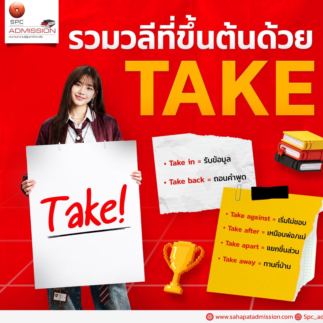 SPCAdmission tweet picture