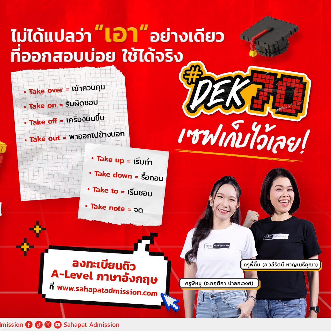 SPCAdmission tweet picture