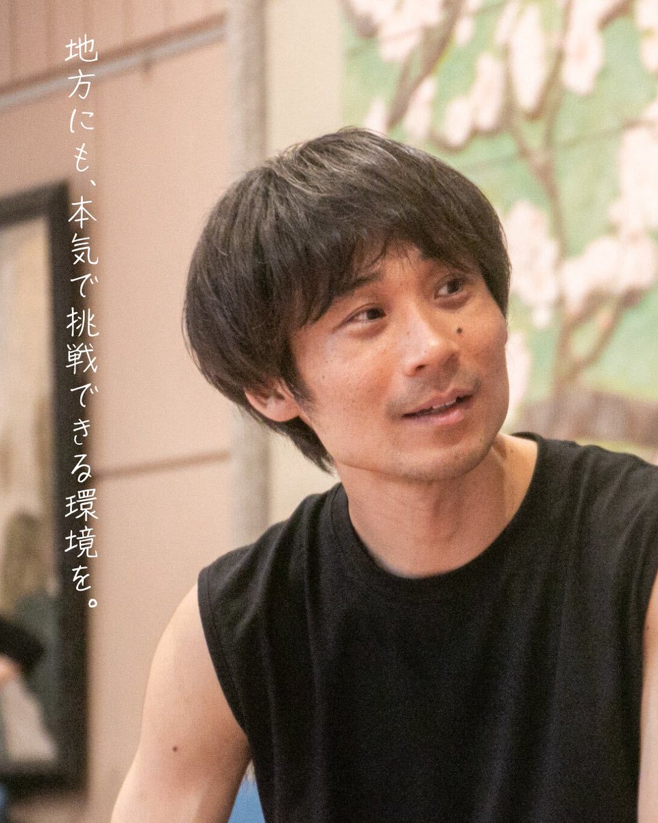 KoyuMiyazaki's tweet photo. 今週末開催の「 #SHINTOMISTREETTHEATER」の総合演出を務める #SHOJIN さんにインタビュー🎭✨
地方で“本気で挑戦できる環境”をつくる想いや、100人を超える出演者とつくるステージについて伺いました。
本番まであとわずか🔥
記事とあわせてぜひご注目ください!
https://t.co/hpj6ecOYh8 https://t.co/sJ5G9ACZDN