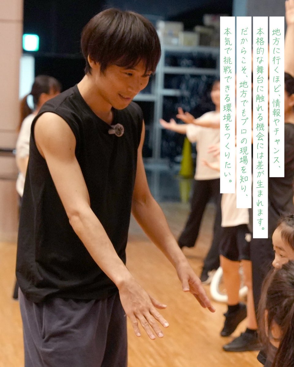KoyuMiyazaki's tweet photo. 今週末開催の「 #SHINTOMISTREETTHEATER」の総合演出を務める #SHOJIN さんにインタビュー🎭✨
地方で“本気で挑戦できる環境”をつくる想いや、100人を超える出演者とつくるステージについて伺いました。
本番まであとわずか🔥
記事とあわせてぜひご注目ください!
https://t.co/hpj6ecOYh8 https://t.co/sJ5G9ACZDN