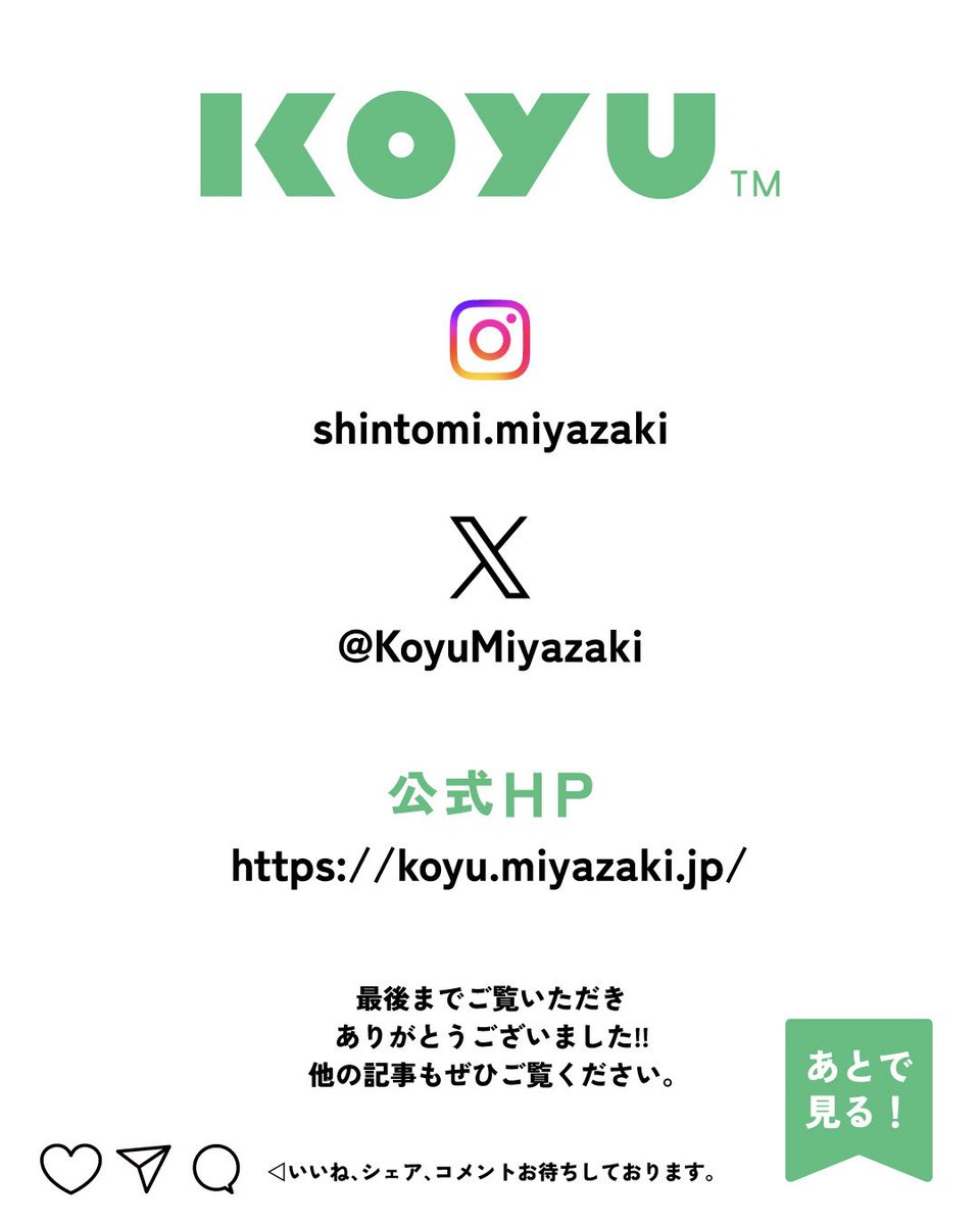 KoyuMiyazaki's tweet photo. 今週末開催の「 #SHINTOMISTREETTHEATER」の総合演出を務める #SHOJIN さんにインタビュー🎭✨
地方で“本気で挑戦できる環境”をつくる想いや、100人を超える出演者とつくるステージについて伺いました。
本番まであとわずか🔥
記事とあわせてぜひご注目ください!
https://t.co/hpj6ecOYh8 https://t.co/sJ5G9ACZDN