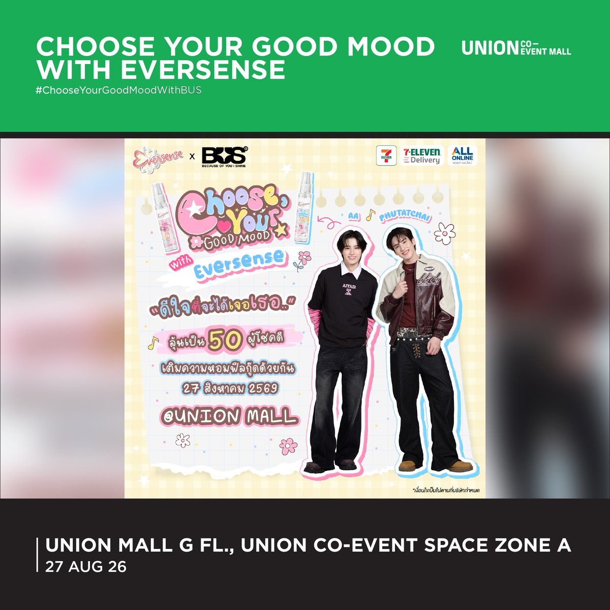UnionMall_Bkk's tweet photo. ☂️🌧WHAT'S ON : 16 - 31 AUG 2026☔️🌪️
ฝนตกไม่ต้องกลัว ยูเนี่ยน มอลล์ ติด BTS และ MRT 🚇⛈ มาเจอศิลปินได้ง่าย ๆ เดินทางกลับก็สะดวก👋🏻

#PHUTATCHAI #AAashirakorn #ChooseYourGoodMoodWithBUS
#EversensewithPHUTATCHAIAA #RunOut #KristSingto #SOTUS10yearslater #SOTUS10thYearConcert https://t.co/eg0QkKrleD